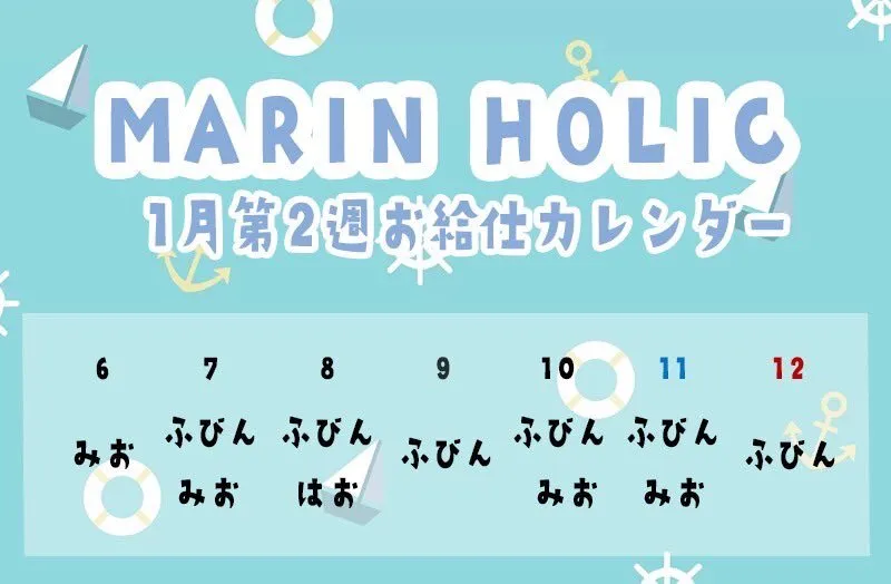 MARIN HOLIC@Marin_Holic