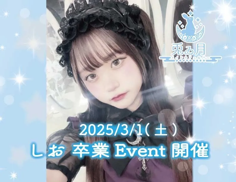 ☪︎*｡꙳ 豊橋 コンカフェ ♡ 兎ゐ月〘TOUITUKI〙@touituki