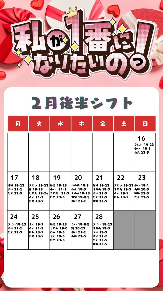 私が1番になりたいのっ！【わたいちっ！】@wata_ichi_1