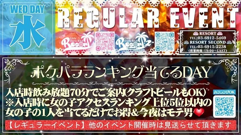池袋北口リゾートセカンド（コンセプトガールズバー）🌺インボイス登録店🌺@resort2_gdb