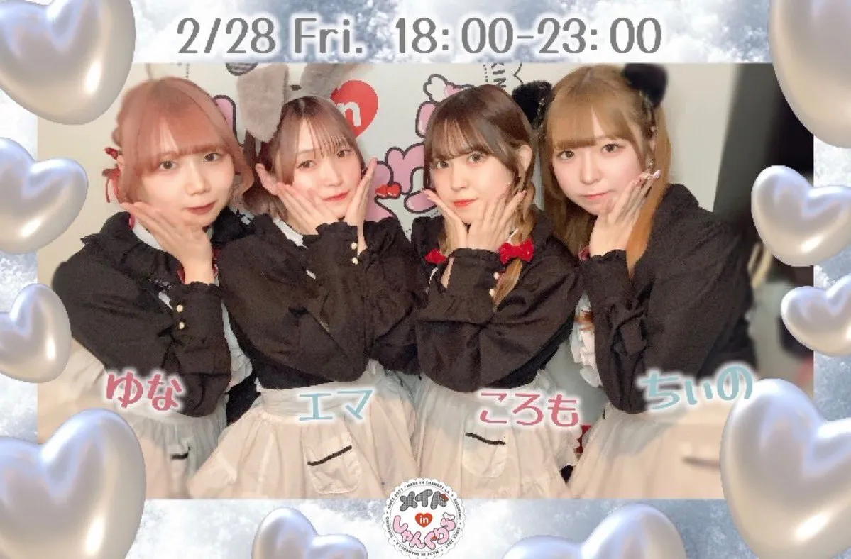 キャスト募集 メイドinしゃんぐりら 札幌すすきのコンカフェ@madeinshangrila