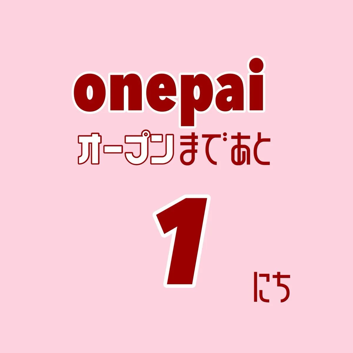 ひな🩷@onepai_hina