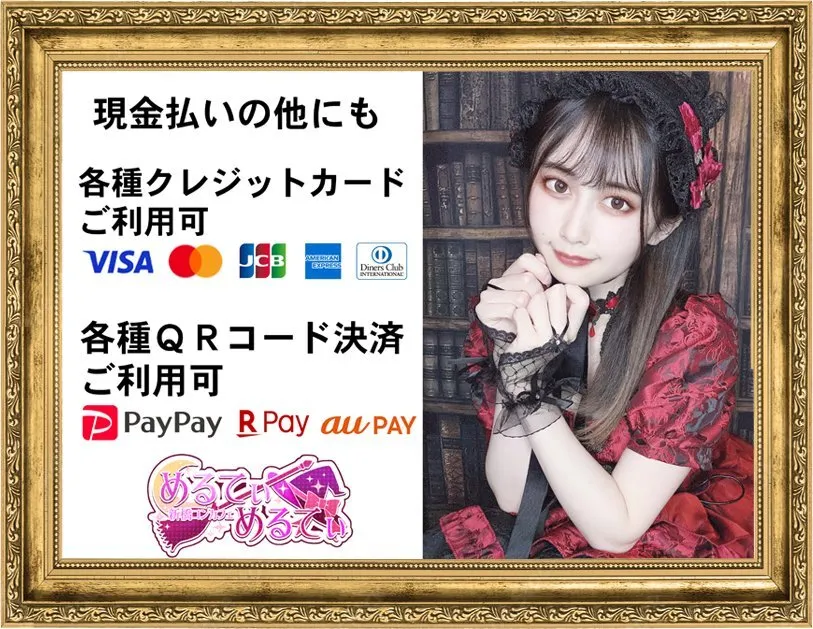新橋コンカフェ🎀めるてぃめるてぃ🎀魔法魔術の館(インボイス登録店)@shinbasicafe