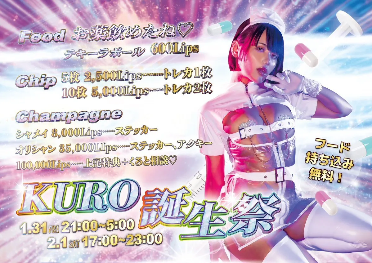 サキュバスシーシャBAR ABYSS 歌舞伎町店@SA_shinjuku