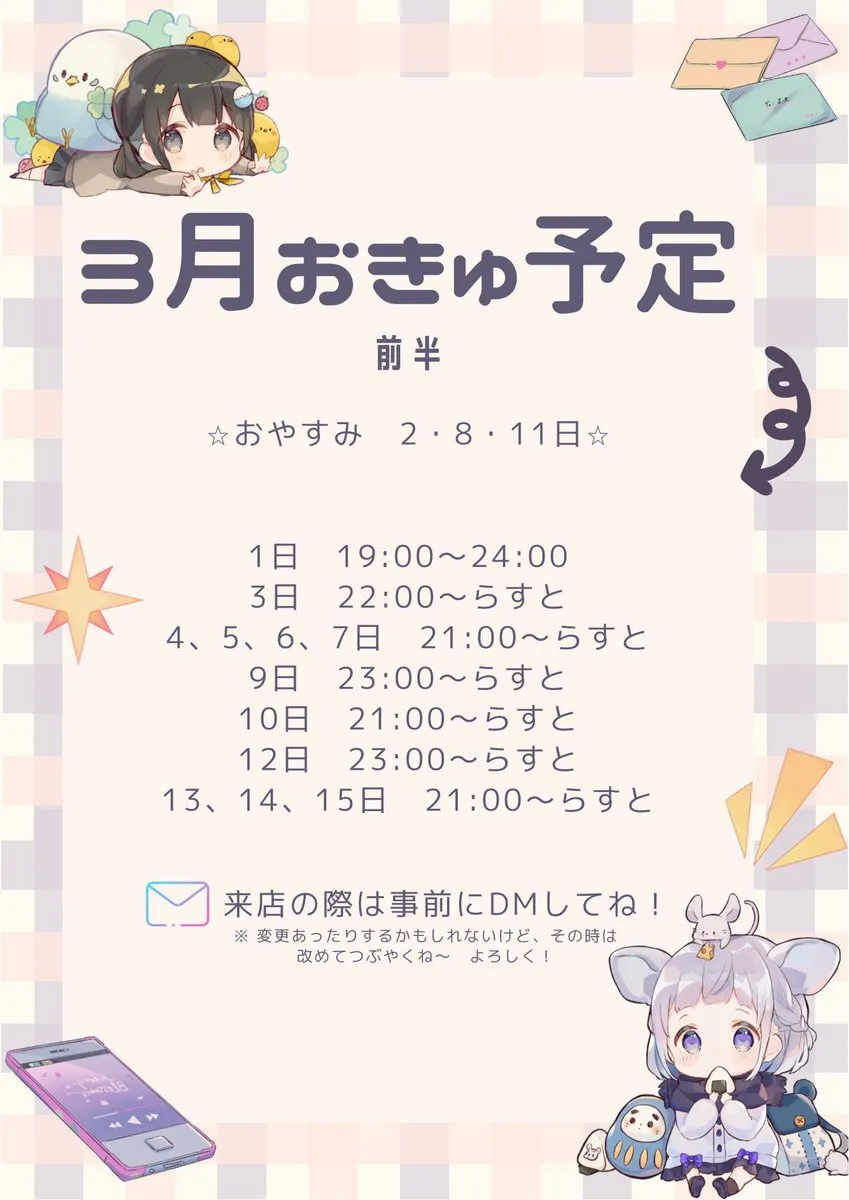 それ行け!あらんﾁｬﾝ𖠋@0sake_kudasai