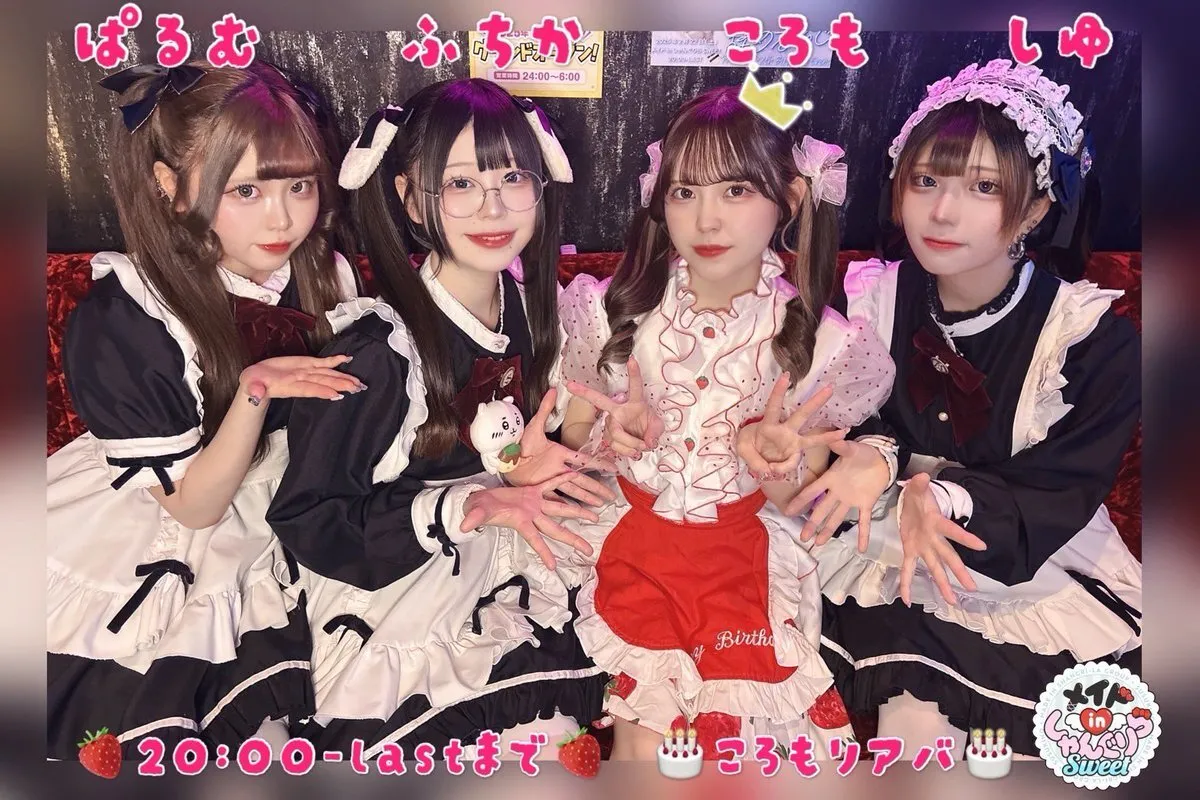 キャスト募集 メイドinしゃんぐりら 札幌すすきのコンカフェ@madeinshangrila