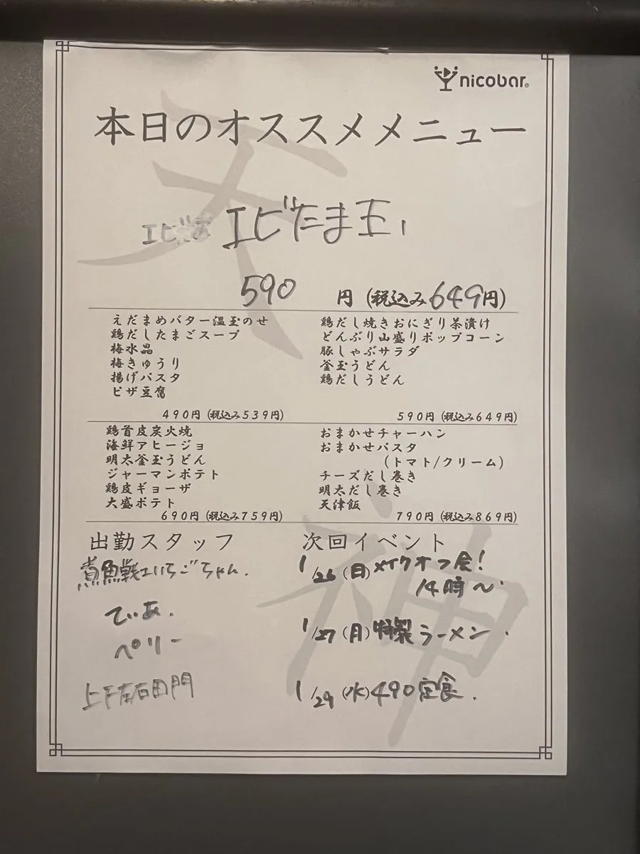 Mixコンカフェ　ニコバー福岡天神@毎日朝5時まで営業@tenjin_nicobar