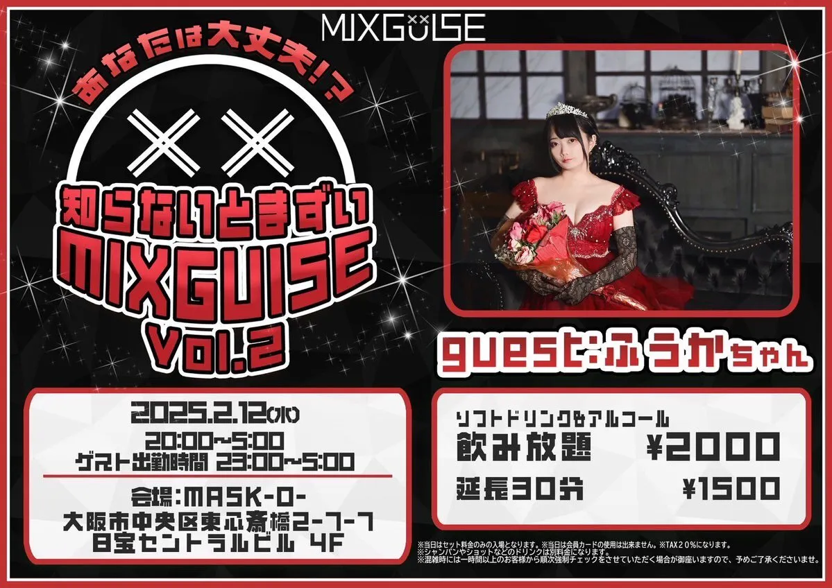 MIXGUISE@MIX_GUISE