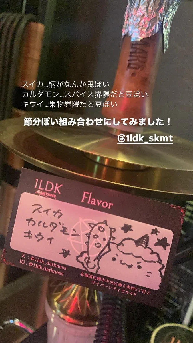 👿サキュバスシーシャ〰️1LDK-Darkness-札幌〰️@1ldk_darkness