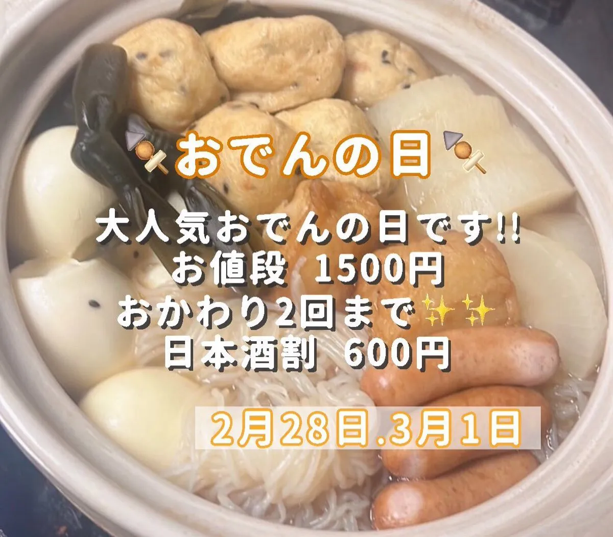 アニソンバーもふる💖仙台国分町 コンカフェ@mofrusendai