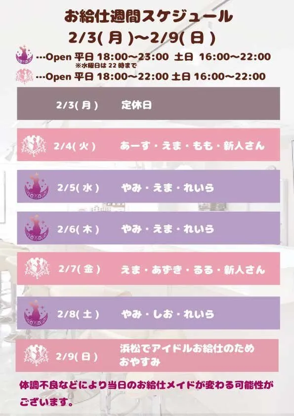 ☪︎*｡꙳ 豊橋 コンカフェ ♡ 兎ゐ月〘TOUITUKI〙@touituki