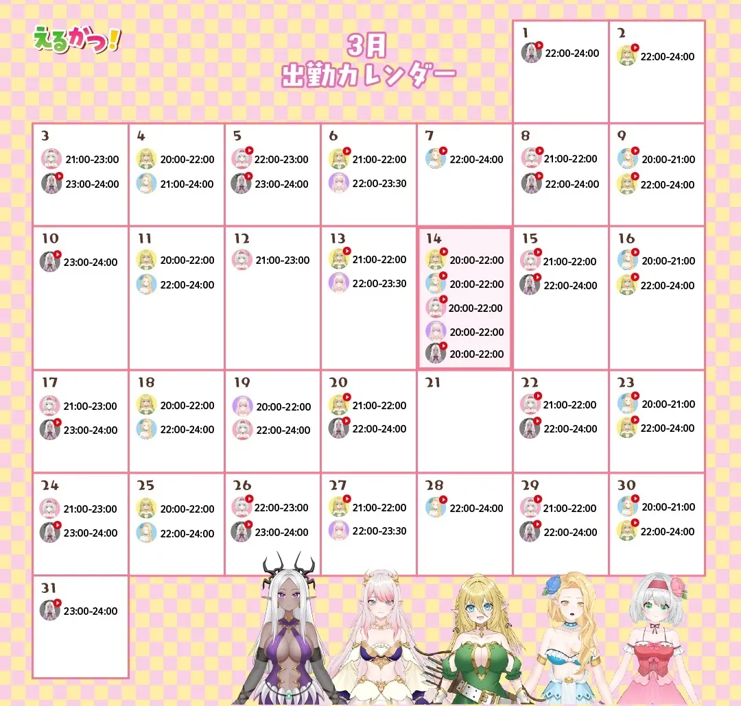 えるかつ！【公式】@elkatsu_info
