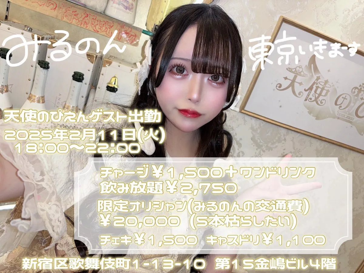 ʚ天使のぴえんɞコンカフェ新宿歌舞伎町@tenshi_pien
