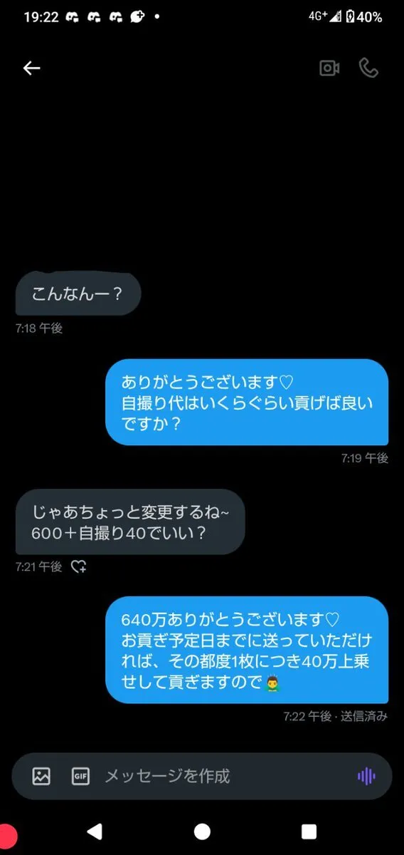 貢ぎ・財布・ATMマゾ@MitsugiatmSaifu