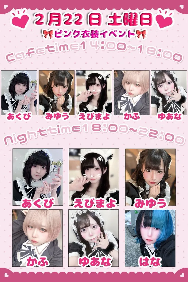 メイド喫茶ぷりもふぃ〜ね 広島本店@purimone31