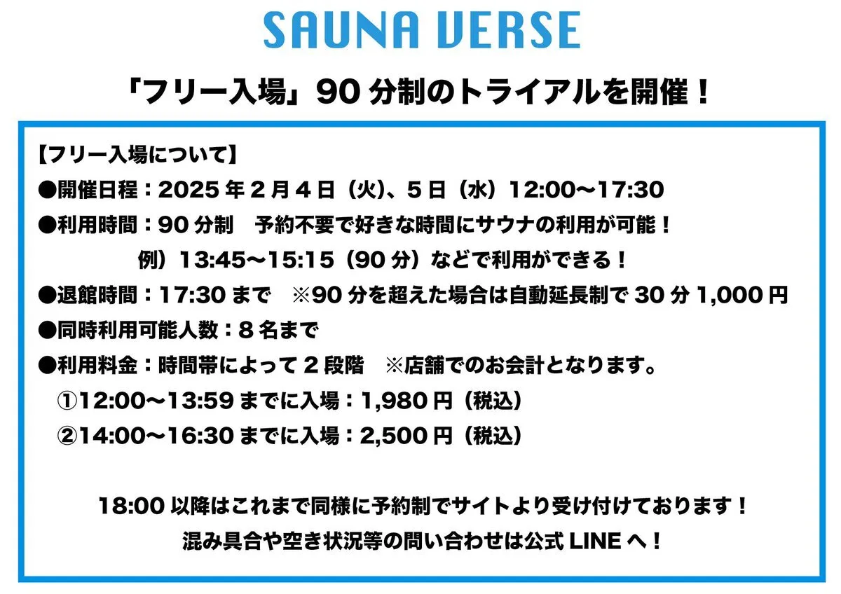 秋葉原コンカフェ SAUNA VERSE (サウナバース)@sauna_verse