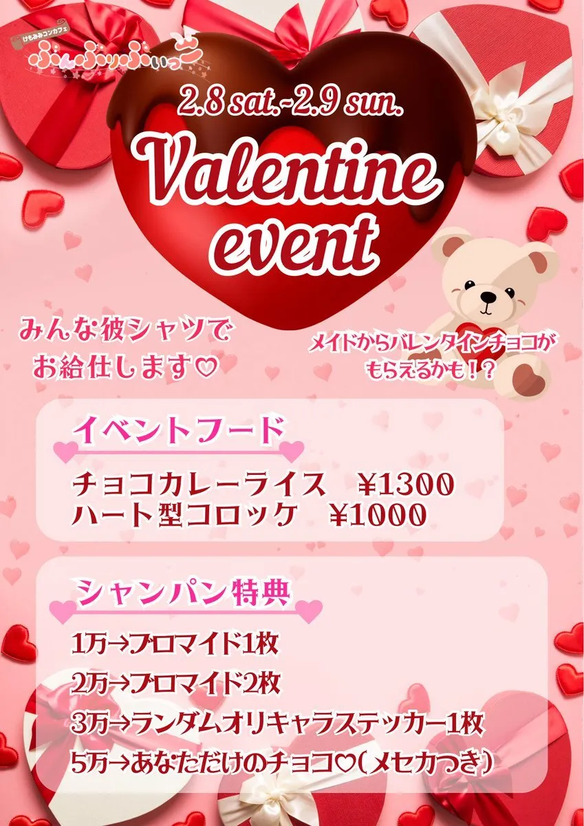 ぷんぷりぷいっこ🍀池袋メイドコンカフェ🎀@punpuripuikko