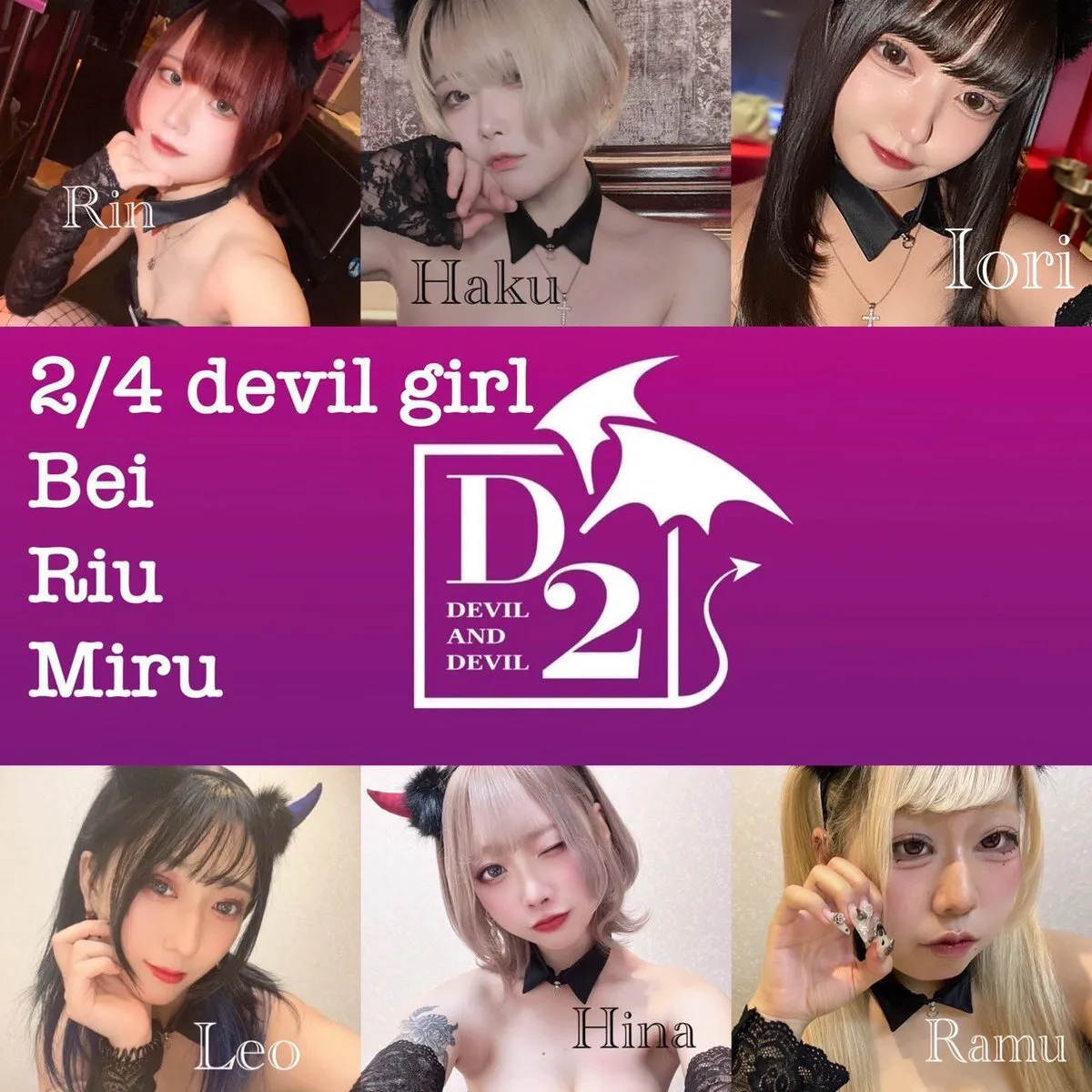 【公式】D2😈devil and devil😈@D2_1023