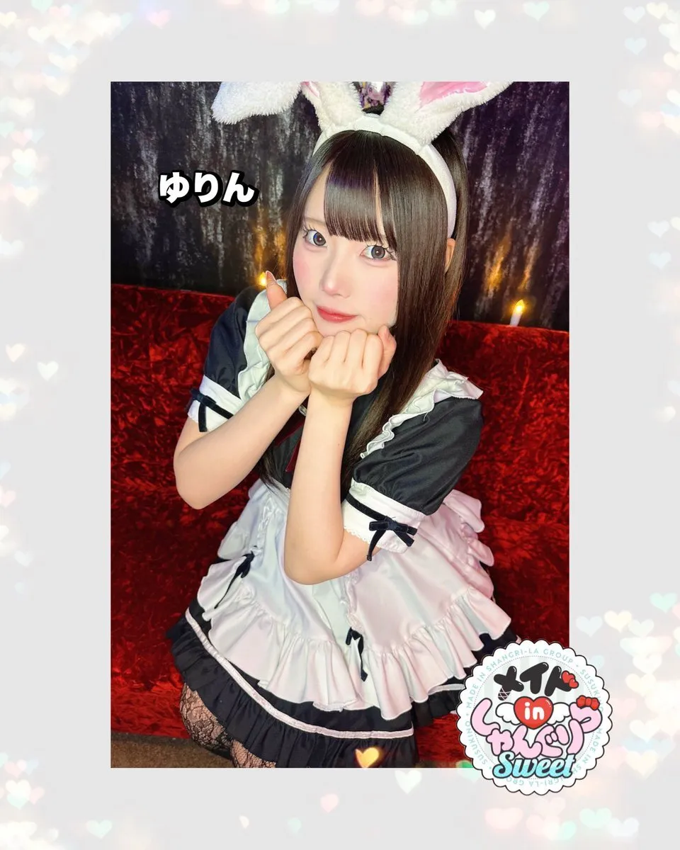 【メイド募集】メイドinしゃんぐりらSWEET@maidin_sweet