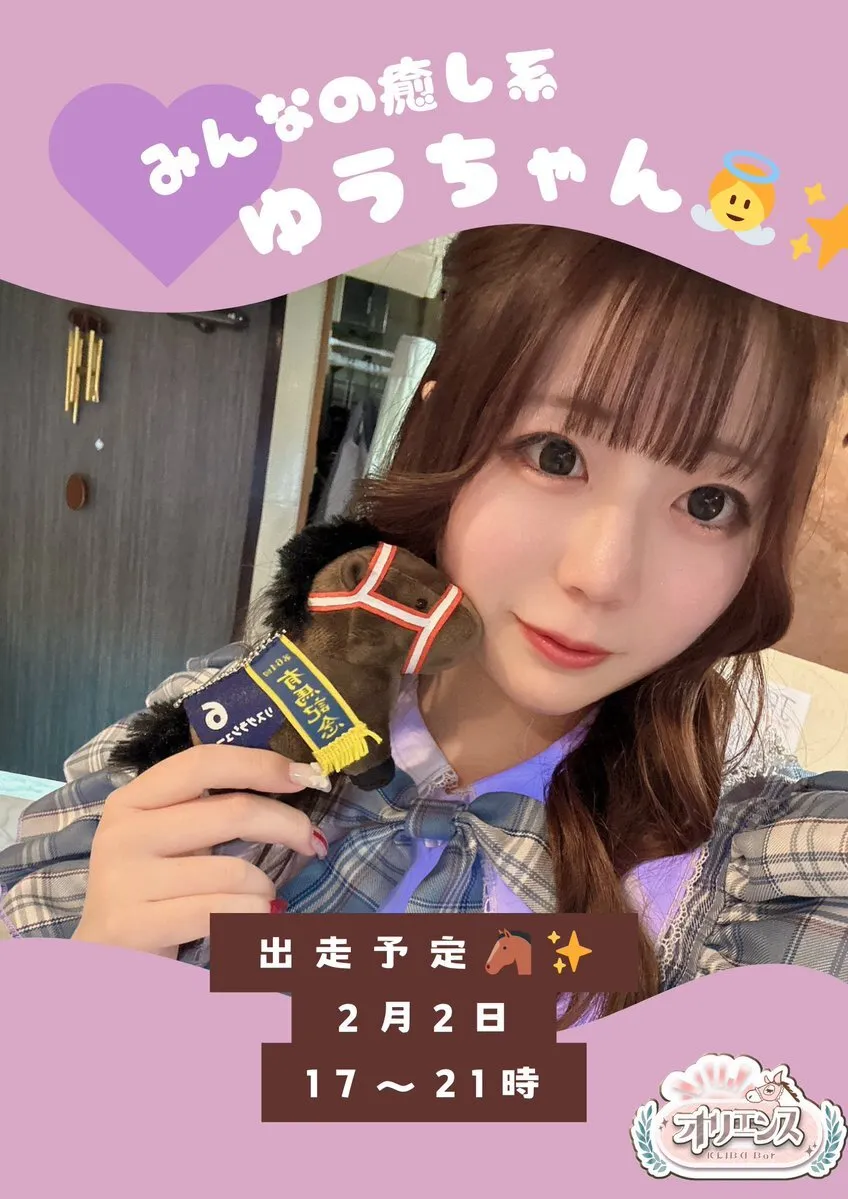 競馬カフェ&バー🐴オリエンス💛 JR錦糸町駅南口から徒歩6分🐴✨@keibano_miryoku