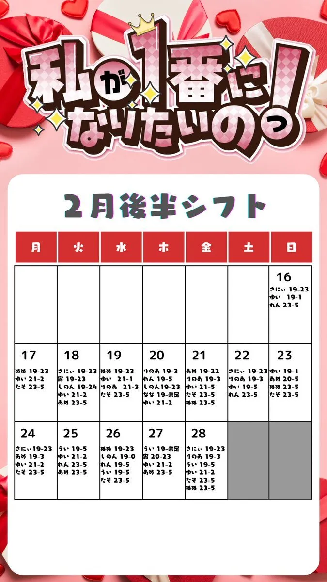 私が1番になりたいのっ！【わたいちっ！】@wata_ichi_1