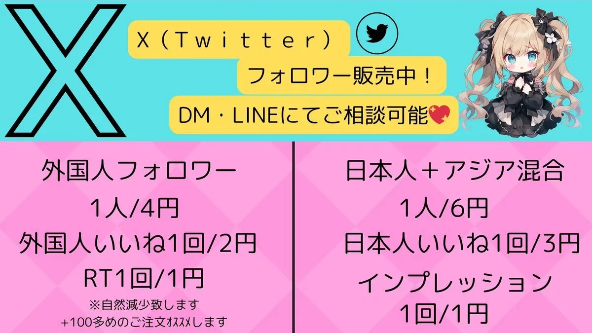 真凛@SNS認知拡大応援@marin_bazu2