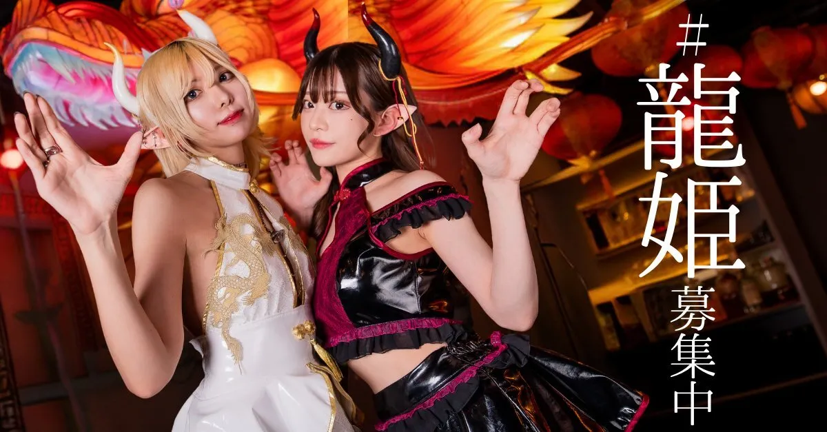 ドラゴンシーシャ🐉龍幻酒家@ryugen_shuka666