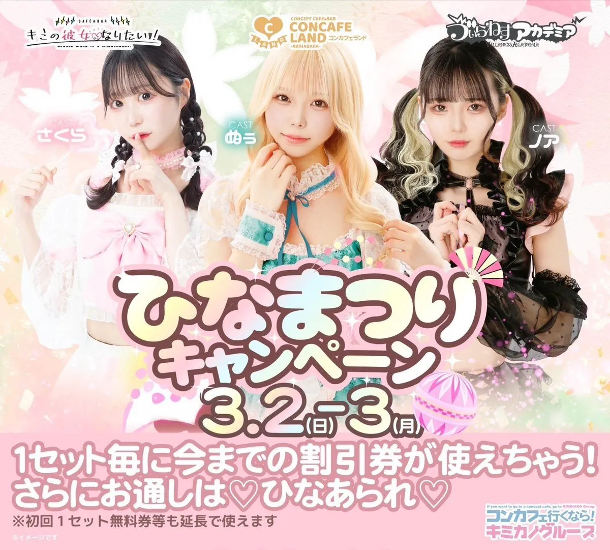 ゔぃらねすアカデミア😈秋葉原コンカフェ😈@VAakihabara_sub
