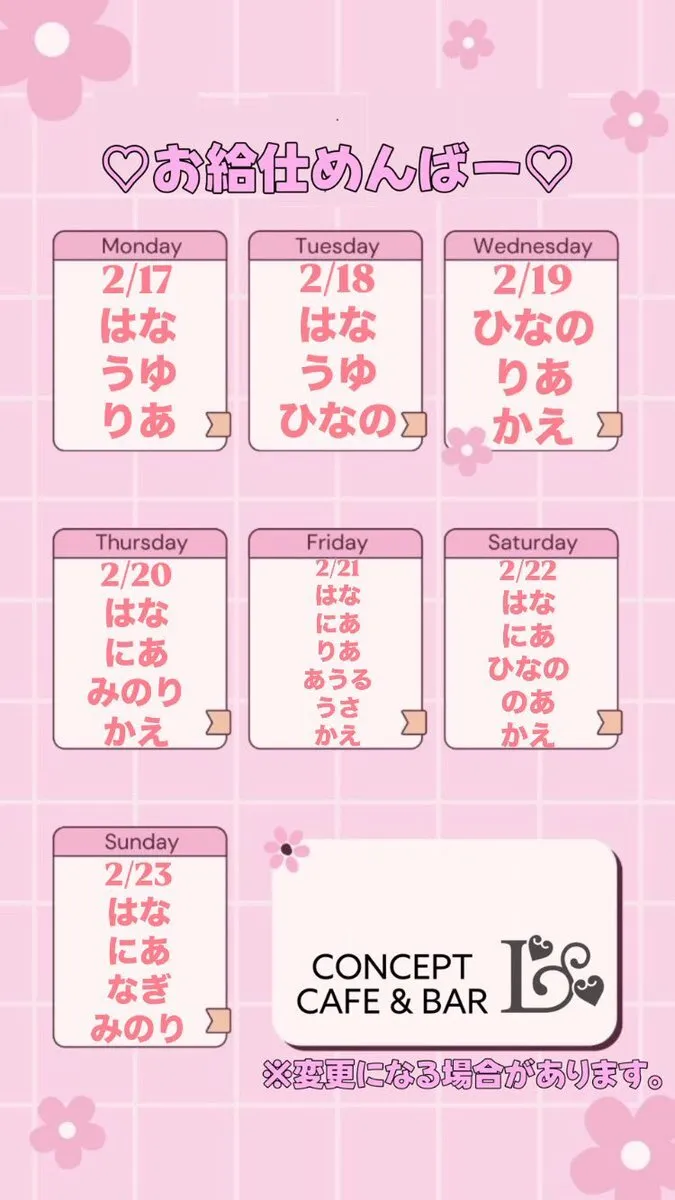 水戸コンカフェ&バーL@ccb_l_mito