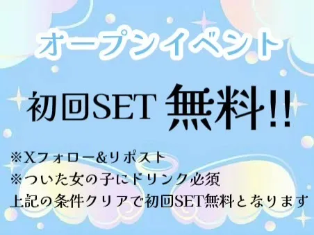 【2/22OPEN】天使界隈-埼玉蕨コンカフェ@tenkai0222