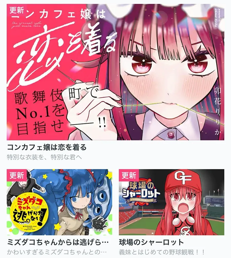 COMIC FUZ（コミックファズ）@COMICFUZ