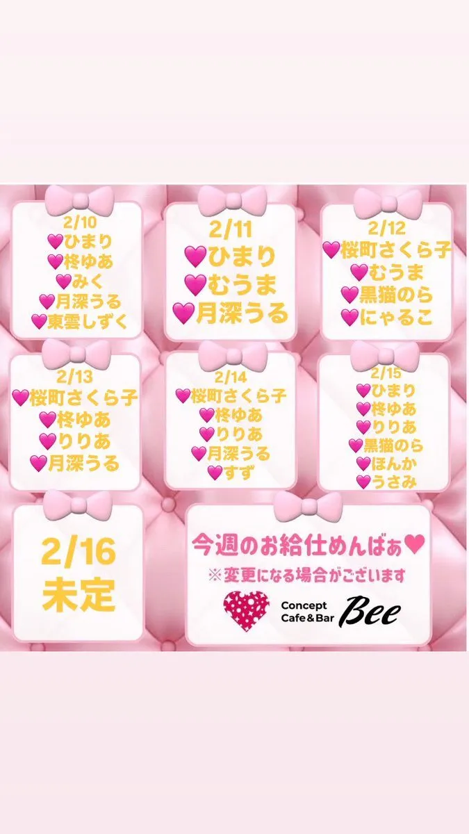 土浦コンセプトカフェ&バーBee@ccb_bee