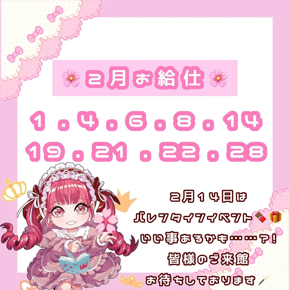 さくら🌸GothicBar Melt@Melt__Sakura