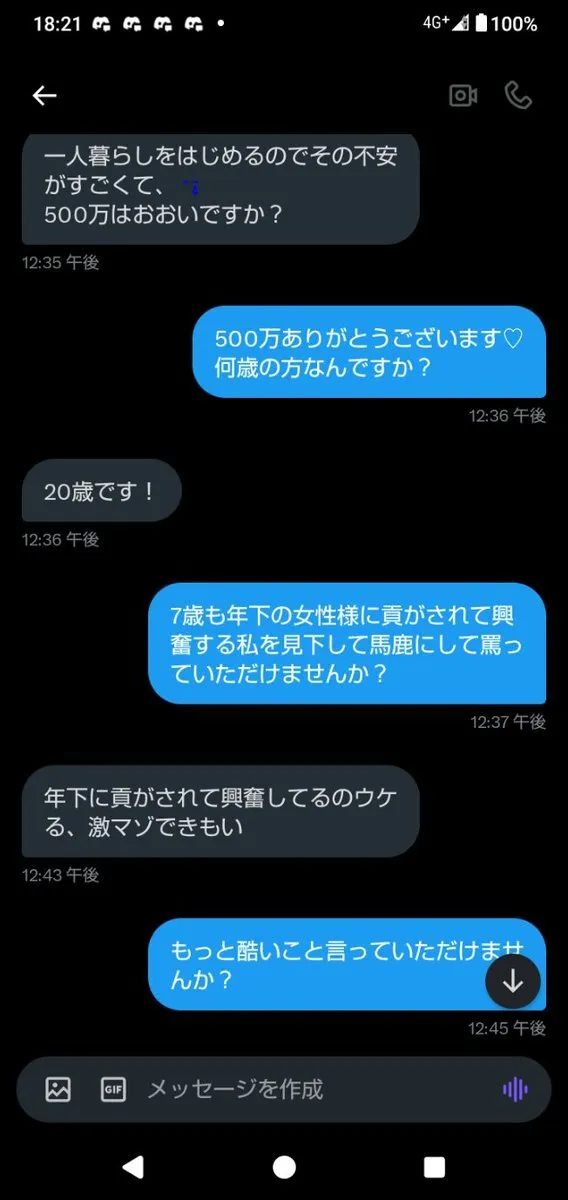 貢ぎ・財布・ATMマゾ@MitsugiatmSaifu