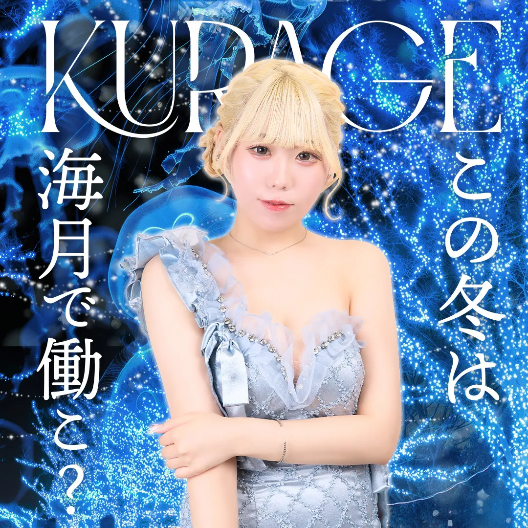 海月🪼-秋葉原コンカフェ-@kurage_concafe