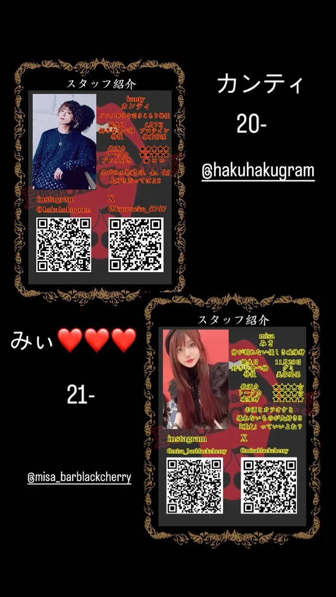 BarBlackCherry@bar_blackcherry