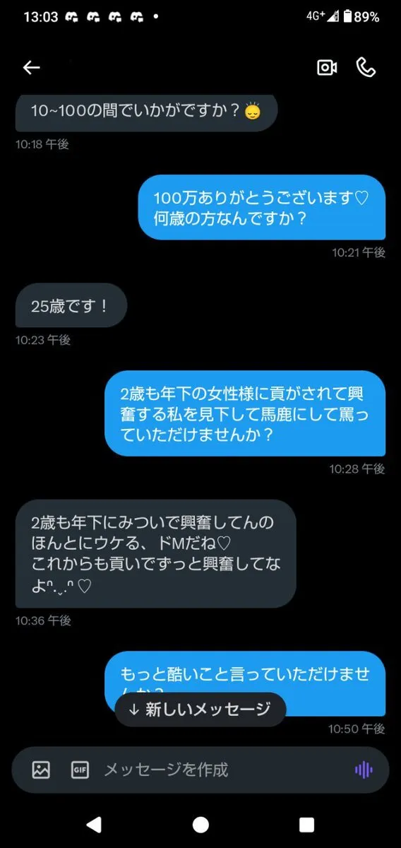 貢ぎ・財布・ATMマゾ@MitsugiatmSaifu