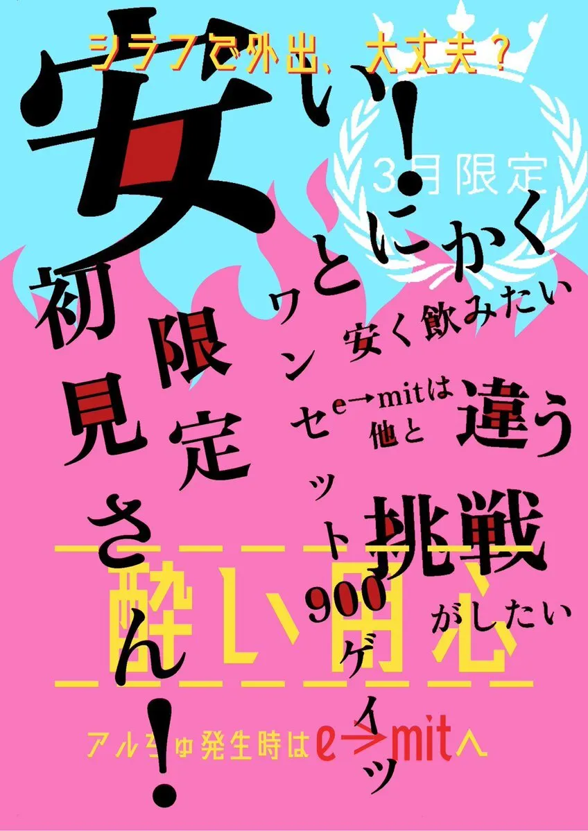 ⟬吉祥寺コンカフェ⟭ - ̗̀𖤐 e→mit(えみっと)⚡️@emit____lilili