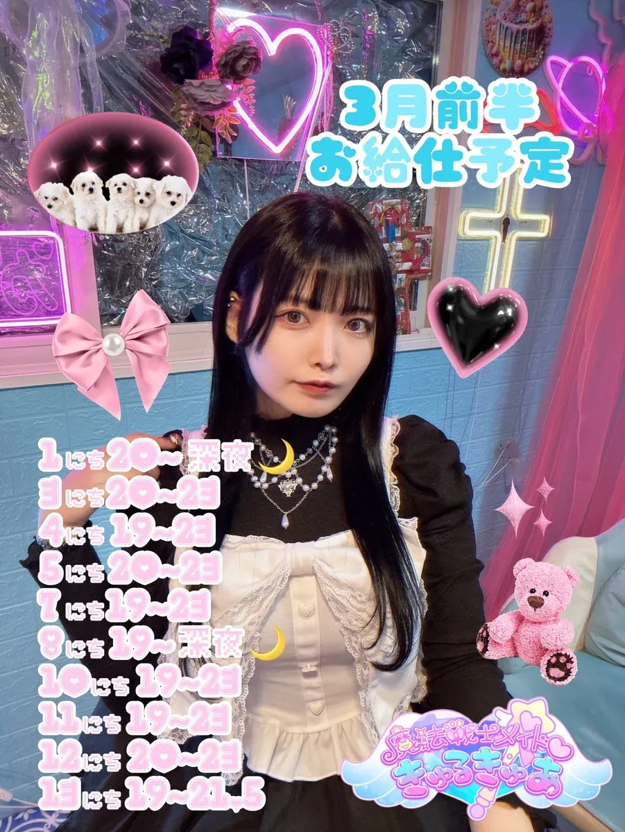 🌐 きゅあ♡このみーん 🩵🪽@cure_konomi