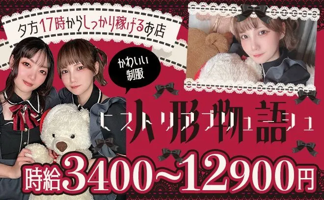 HISTORIA PELUCHE -人形物語-🧸秋葉原コンカフェ@historiapeluche