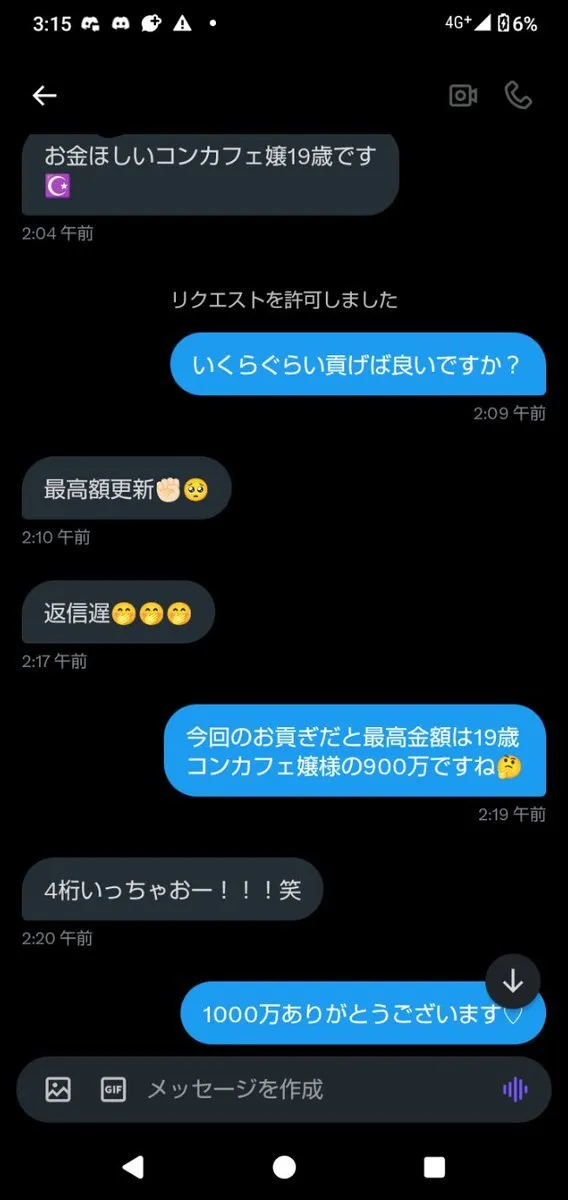 貢ぎ・財布・ATMマゾ@MitsugiatmSaifu