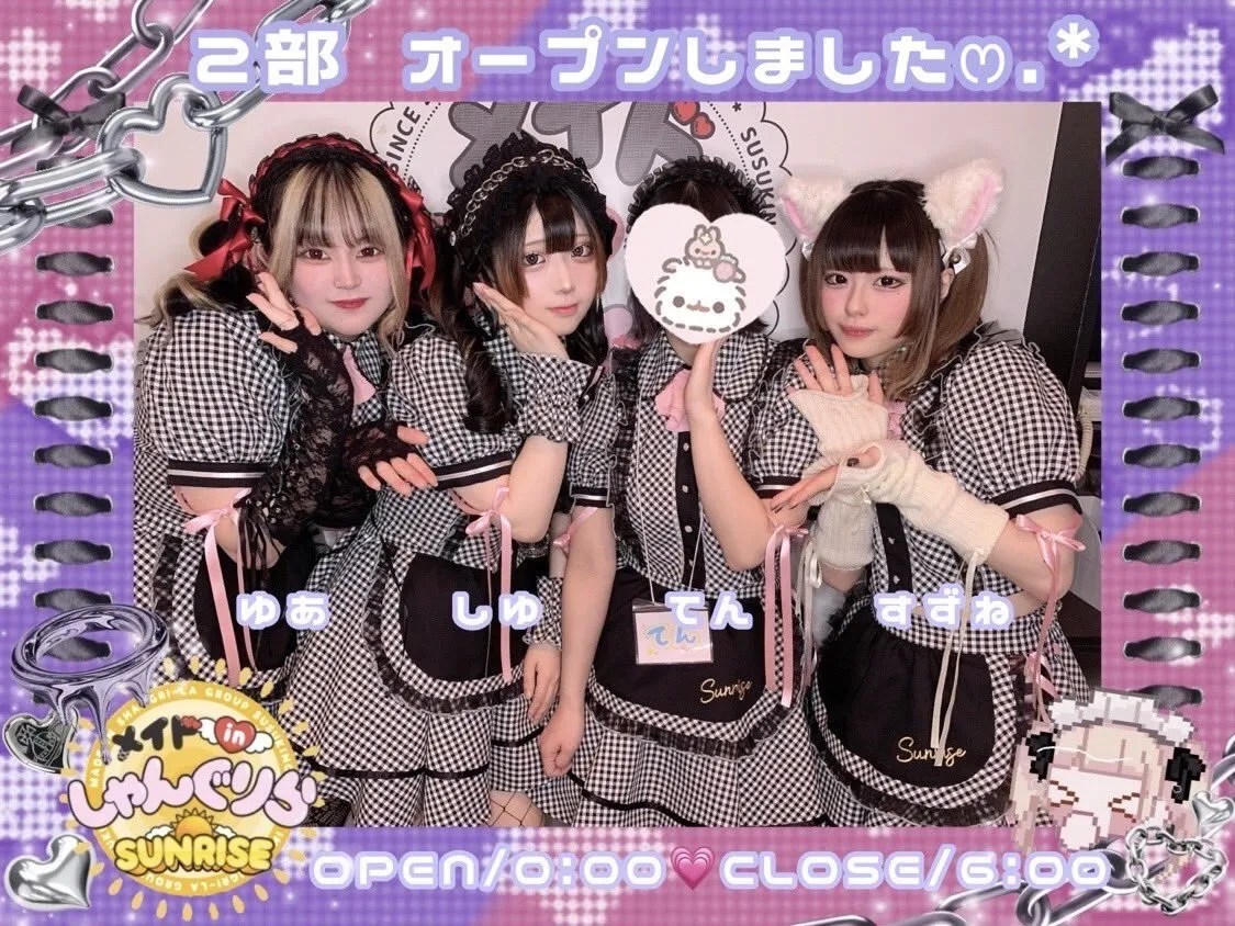 キャスト募集 メイドinしゃんぐりら 札幌すすきのコンカフェ@madeinshangrila