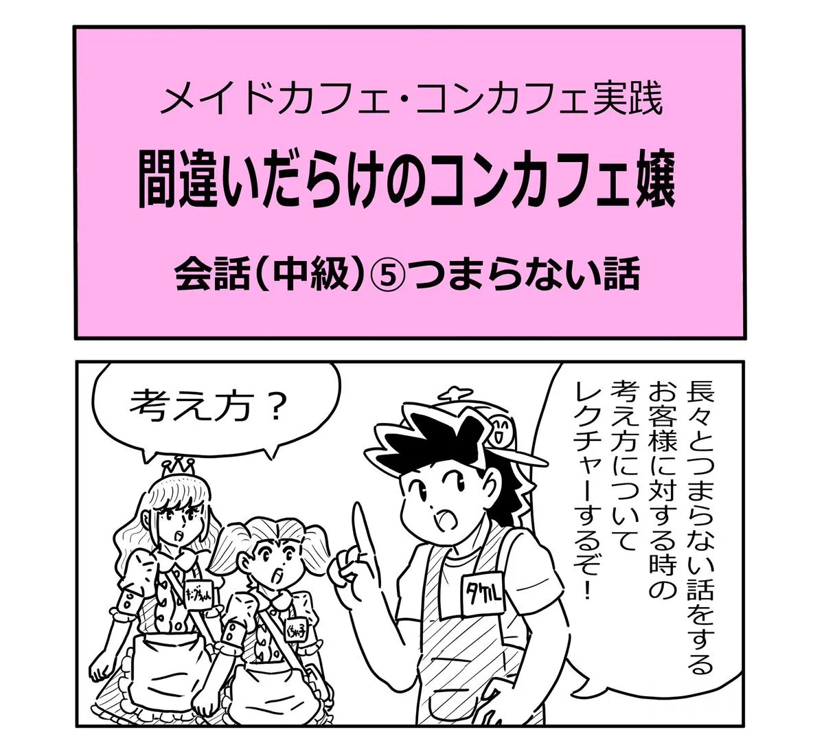 秋葉原ミッションクラブ@60joy6NTbmYSq1n
