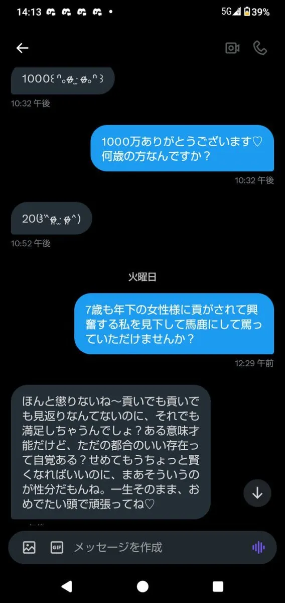 貢ぎ・財布・ATMマゾ@MitsugiatmSaifu