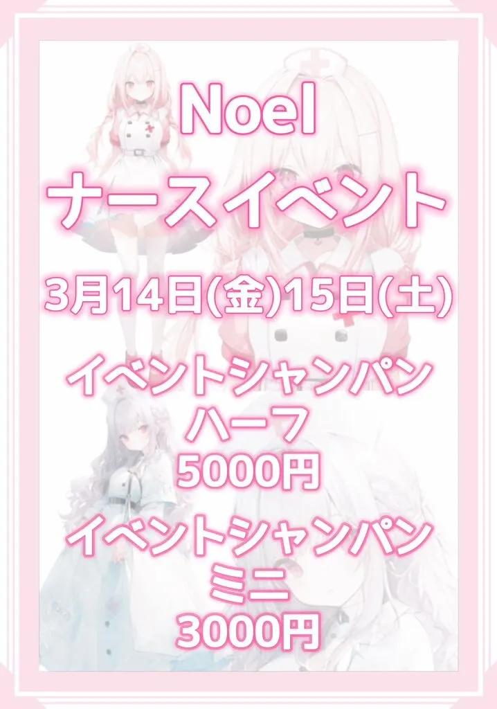 コンセプトラウンジ　Noel@Noel_Hiroshima