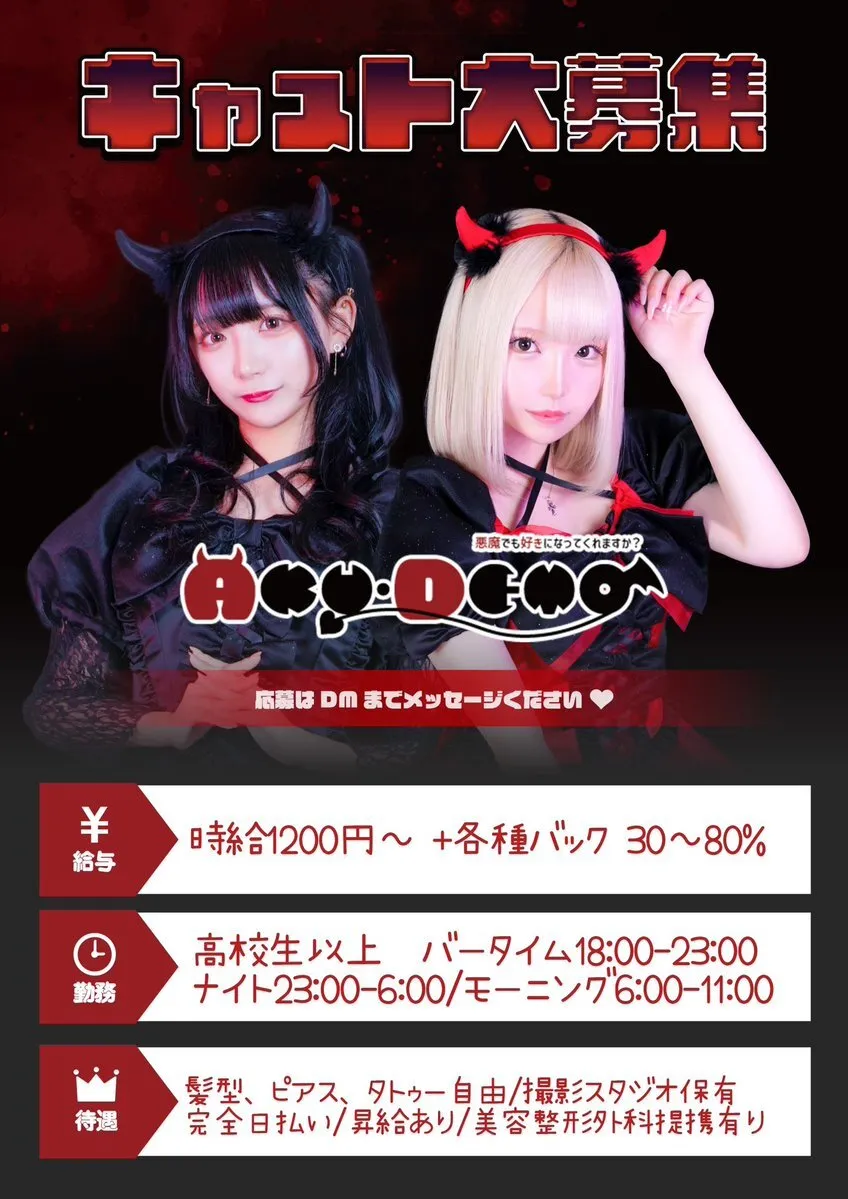 😈 AKU_DEMO 悪魔でも好きになってくれますか？ 😈@akudemo2525
