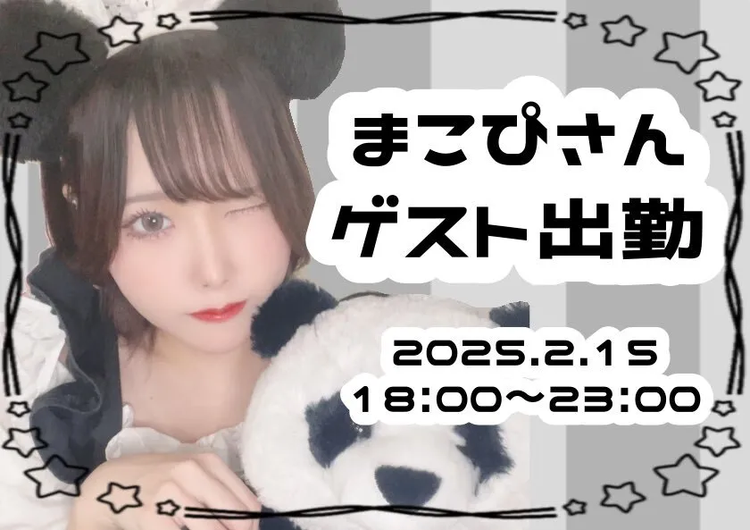 メイドカフェRA🐼ぱんだぱすぽーと@sweetsmaid_RA