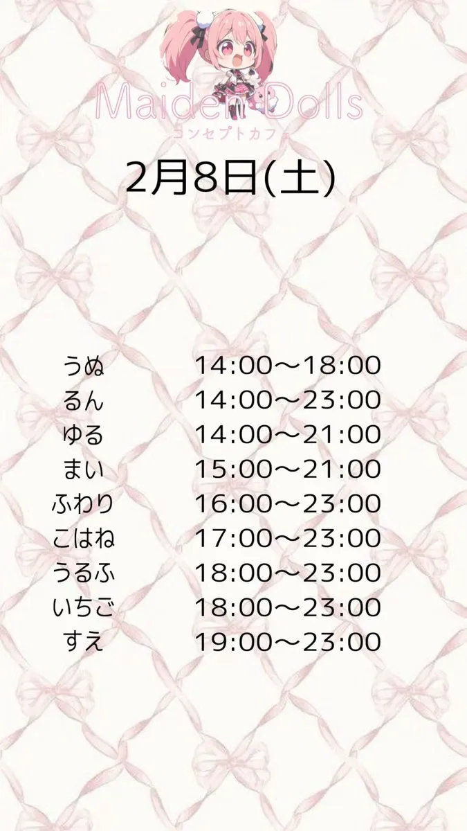 MaidenDolls(めいでんどぉるず)岐阜コンカフェ@maidendolls04