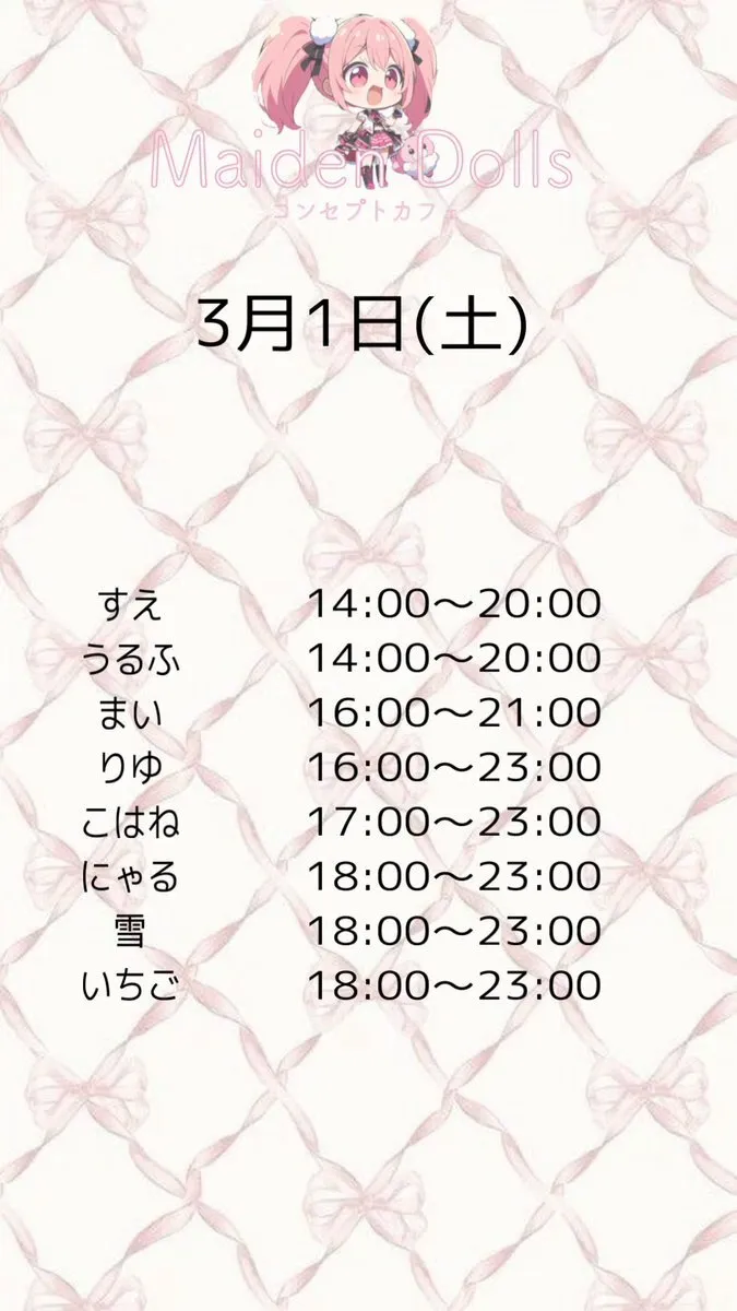 MaidenDolls(めいでんどぉるず)岐阜コンカフェ@maidendolls04