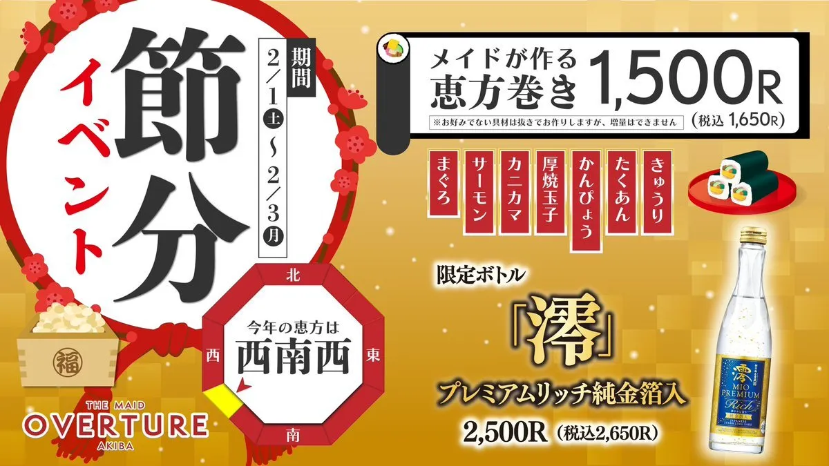 OVERTURE(オーバーチュアー)🥀秋葉原コンカフェ@overture_akiba